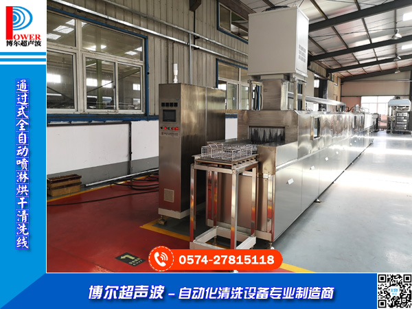 全自動步進式定點噴淋清洗機